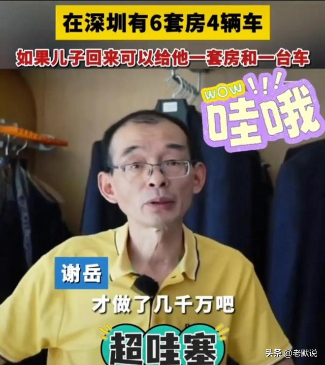 看看谢浩男亲妈的双腿再听听谢爸坐在奔驰里的豪言壮语太讽刺(图3)