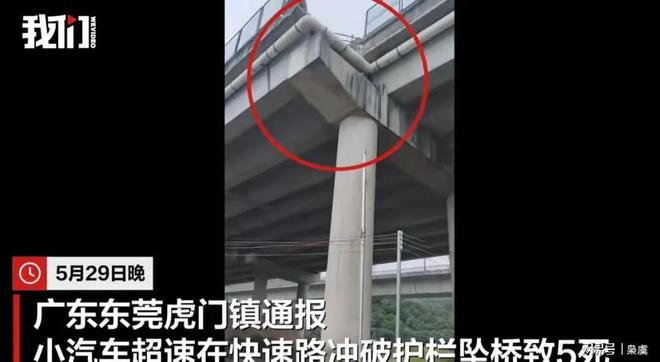 虎门坠桥惨剧惊天反转！消失的护栏带超速竟非主因？(图4)
