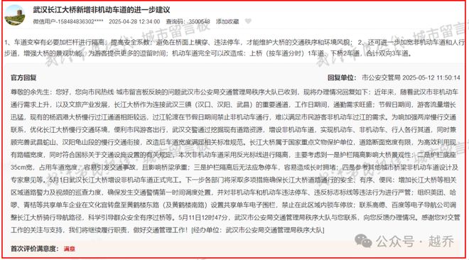 武汉长江大桥限速调整！最新回应！(图2)