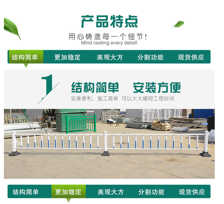 街道道路护栏标准尺寸(图2)