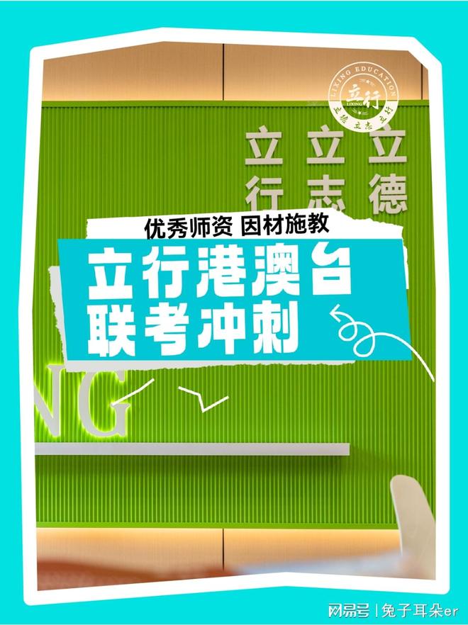 广东港澳台联考学校哪家好哪家教学环境最优秀(图2)