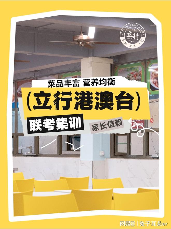 广东港澳台联考学校哪家好哪家教学环境最优秀(图3)