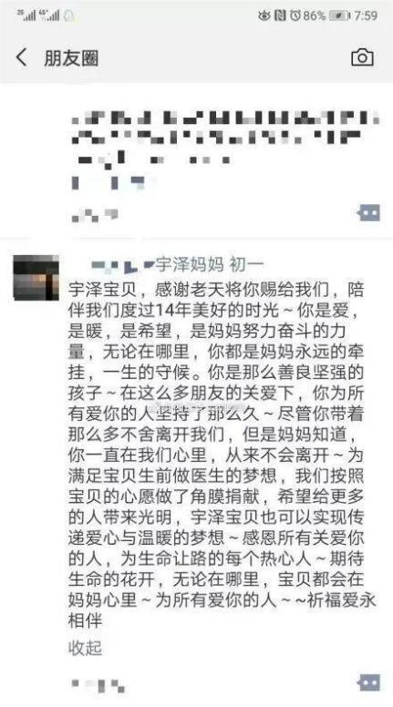 交通肇事不予救助应追责重罚！法学专家时隔七年为小宇泽继续发声