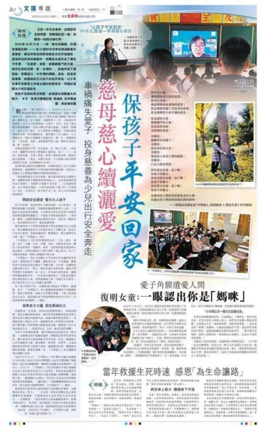 交通肇事不予救助应追责重罚！法学专家时隔七年为小宇泽继续发声(图4)
