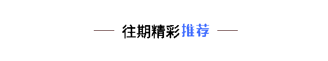 “十五五”时期如何推动零碳园区建设？