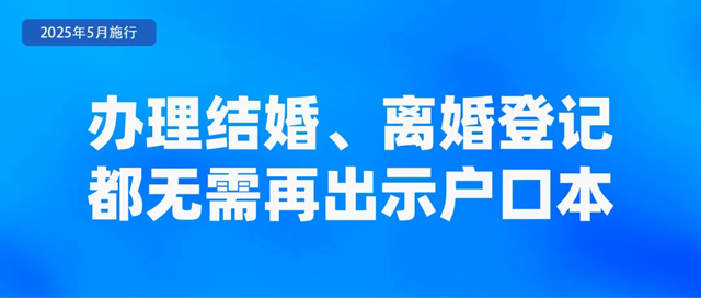 5月起这些新规将影响你我生活！