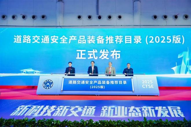 新科技新交通新业态新发展第十五届中国国际道路交通安全产品博览会在武汉盛大开幕(图6)