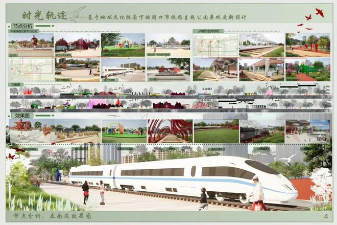 铁轨上的时光博物馆：看周口如何唤醒百年铁路记忆(图4)