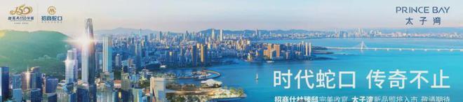 太子湾泓玺125平1200-1350万稀缺南向端头270度景观超热销户型(图2)