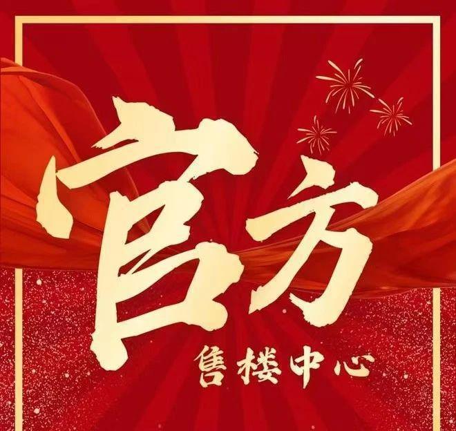 「」深圳公寓岁宝壹品售楼处最新发布：精致生活从此启航！