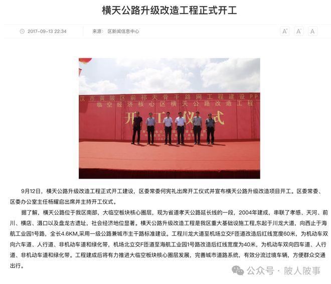 黄陂的这条马路为什么如此难以完工？(图2)