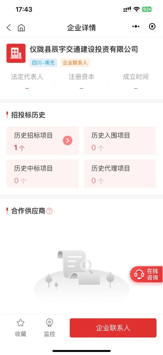 9724万、仪陇县「城市智慧交通新型基础设施」大单