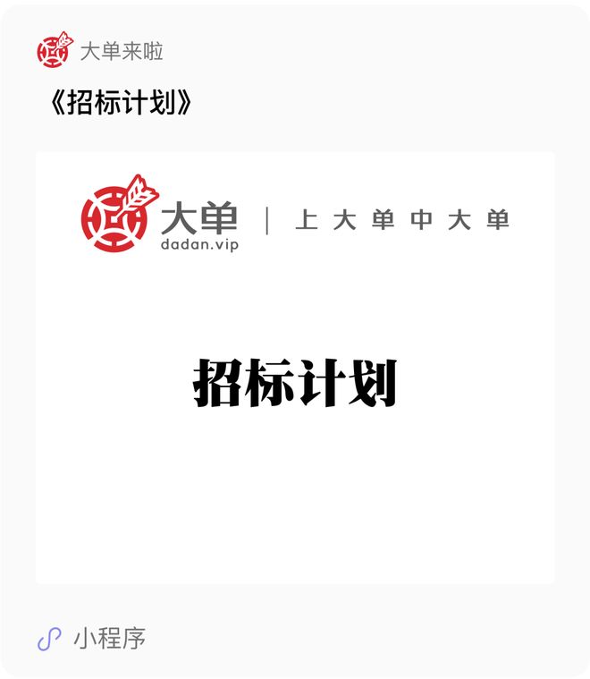 9724万、仪陇县「城市智慧交通新型基础设施」大单(图2)