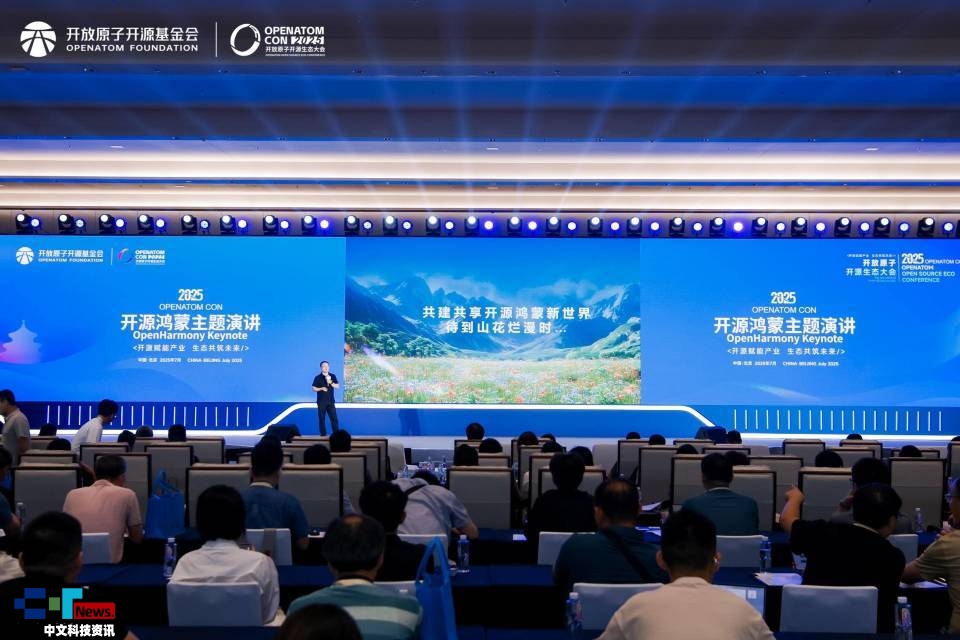 共建万物智联新生态开源鸿蒙主题演讲在北京成功举办(图3)