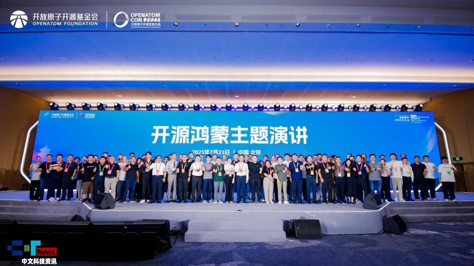 共建万物智联新生态开源鸿蒙主题演讲在北京成功举办