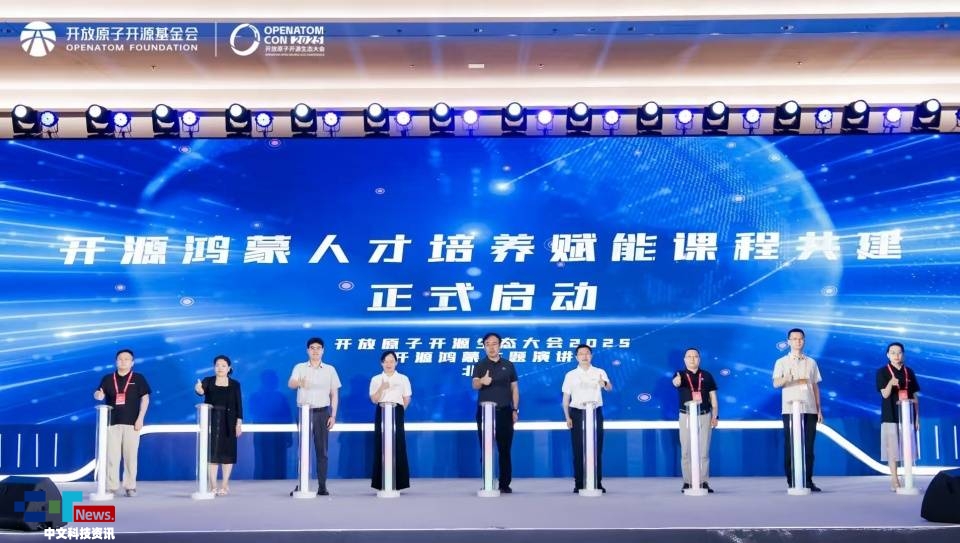 共建万物智联新生态开源鸿蒙主题演讲在北京成功举办(图5)