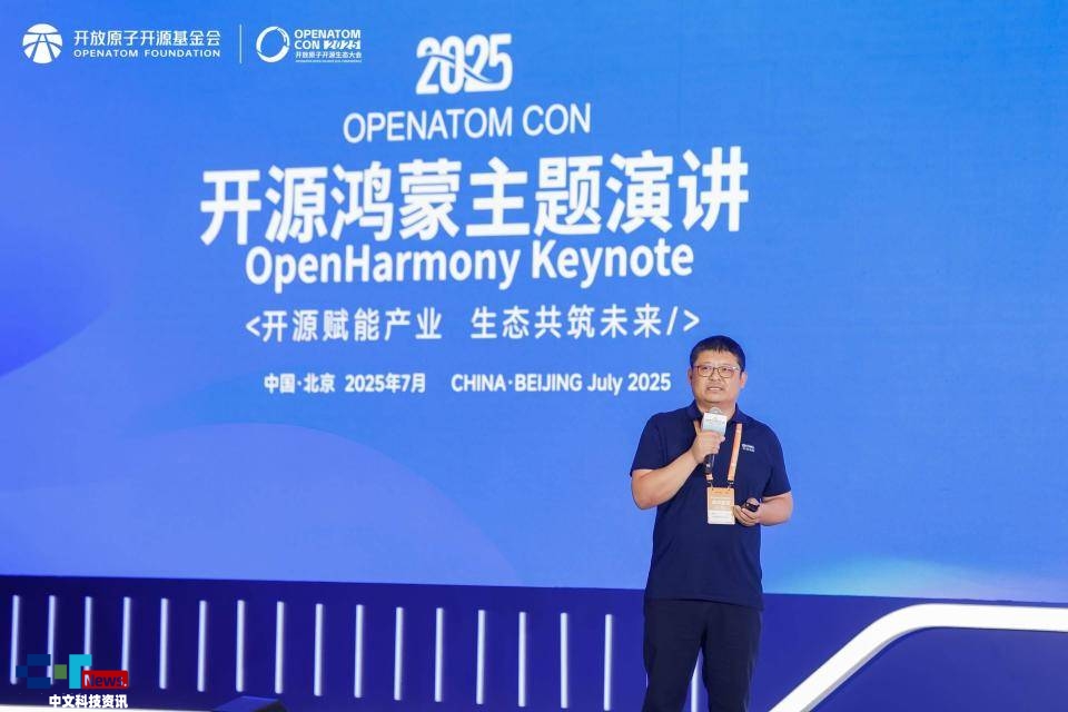 共建万物智联新生态开源鸿蒙主题演讲在北京成功举办(图8)