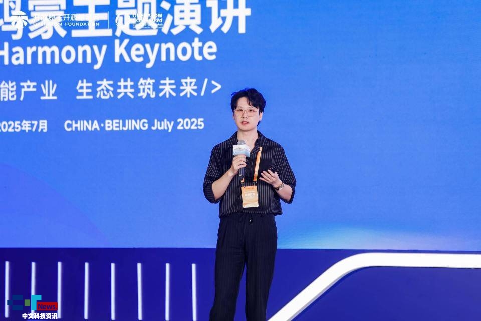 共建万物智联新生态开源鸿蒙主题演讲在北京成功举办(图13)
