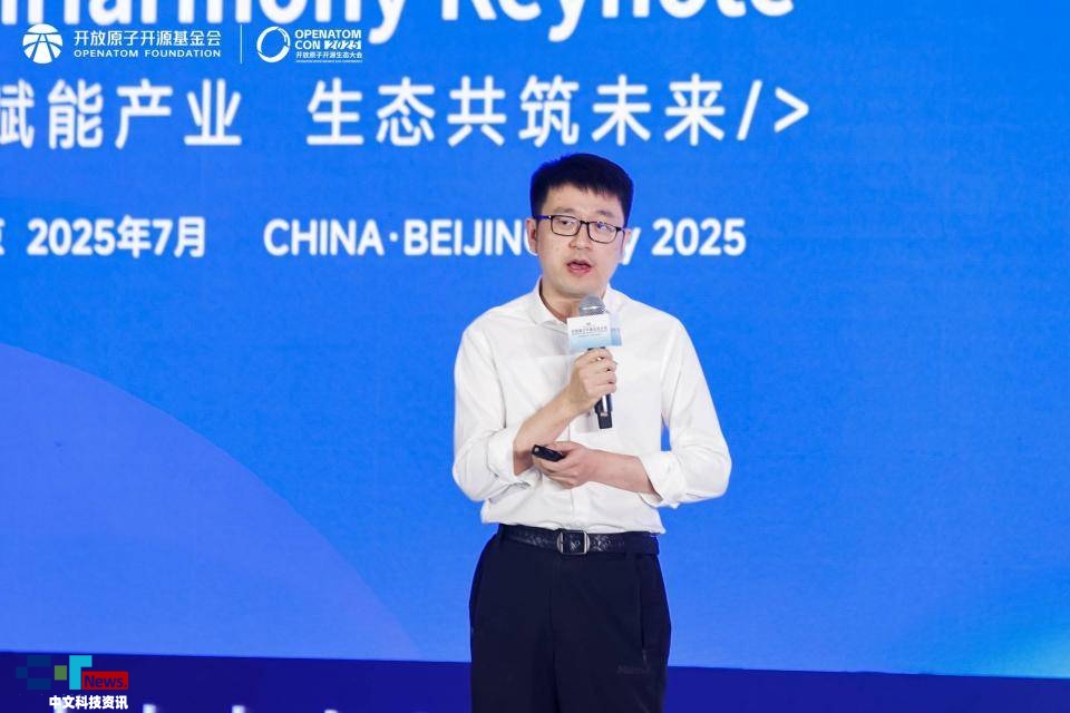 共建万物智联新生态开源鸿蒙主题演讲在北京成功举办(图12)