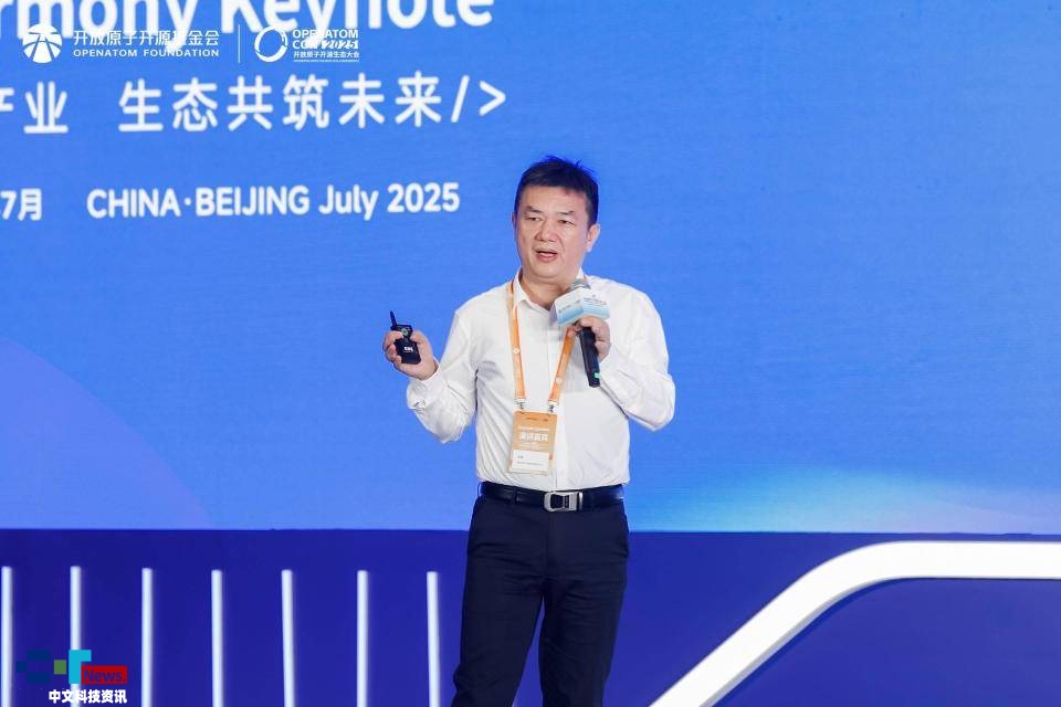 共建万物智联新生态开源鸿蒙主题演讲在北京成功举办(图16)