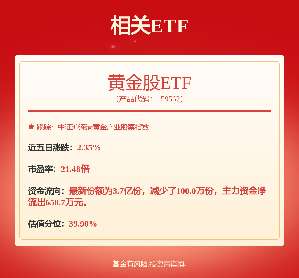 中金黄金6人溺亡公告中的浮选槽是什么？