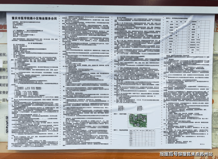 信达信安里(营销中心)首页网站-信达信安里销售中心(售楼处)-楼盘欢迎您-楼盘详情-交房时间-周边配套-地址-最新价格-户型-小区环境(图36)