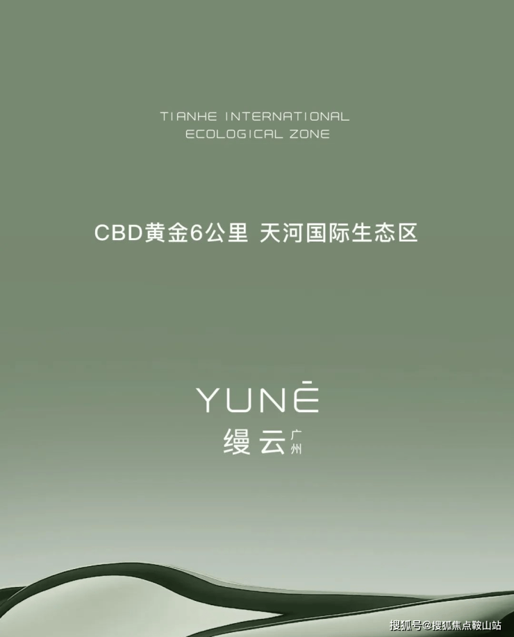 缦云广州(售楼处)首页网站-缦云广州营销中心-欢迎您户型价格-容积率-样板房-配套详情@售楼处(图3)