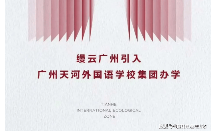 缦云广州(售楼处)首页网站-缦云广州营销中心-欢迎您户型价格-容积率-样板房-配套详情@售楼处(图6)