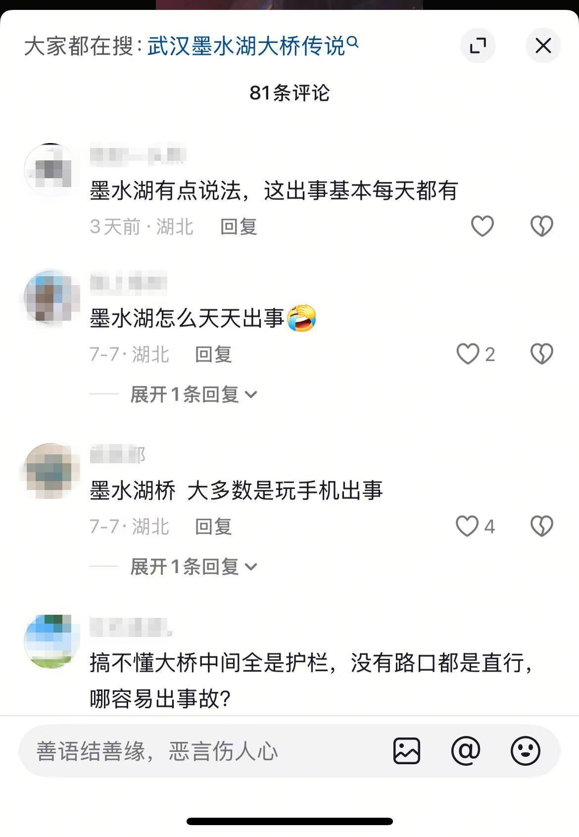 风景太美丽司机易分神！墨水湖大桥上频发交通事故引担忧(图5)