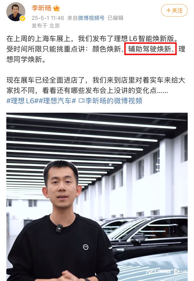 车企“智驾”集体更名“辅助驾驶”背后：合规与责任如何归位(图2)
