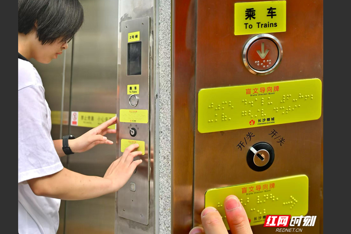 《湖南省无障碍环境建设若干规定》公布10月1日起施行(图5)