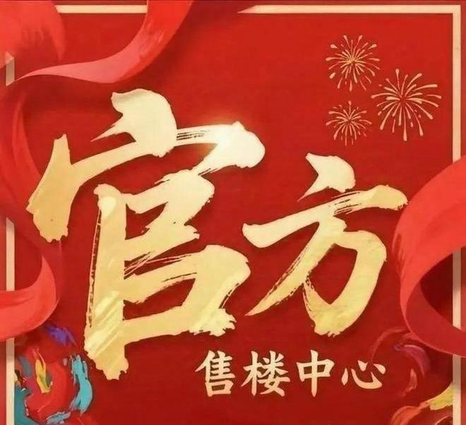 广州热搜楼盘｜中冶·逸璟广场售楼处发布启幕鼎级尊邸奢境