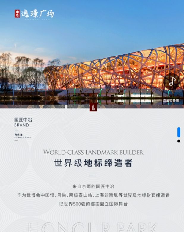广州热搜楼盘｜中冶·逸璟广场售楼处发布启幕鼎级尊邸奢境(图4)