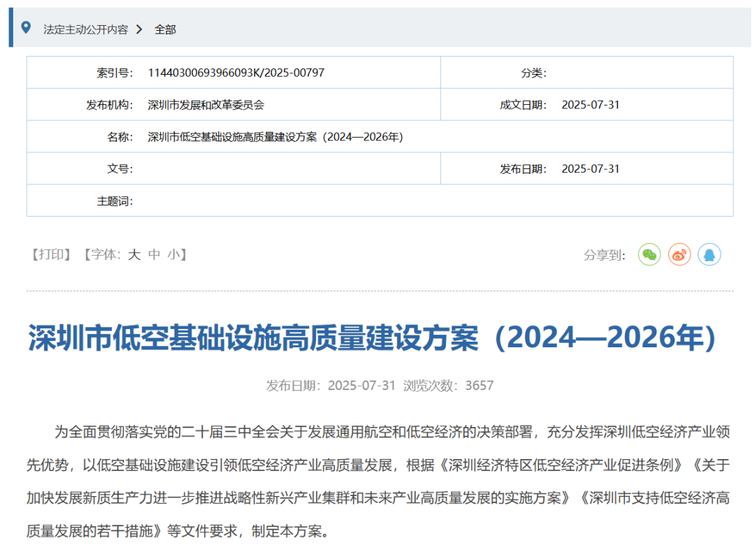 深圳交通大爆发！将添2个新机场+1座高铁站！将开通地铁刷新进度(图7)