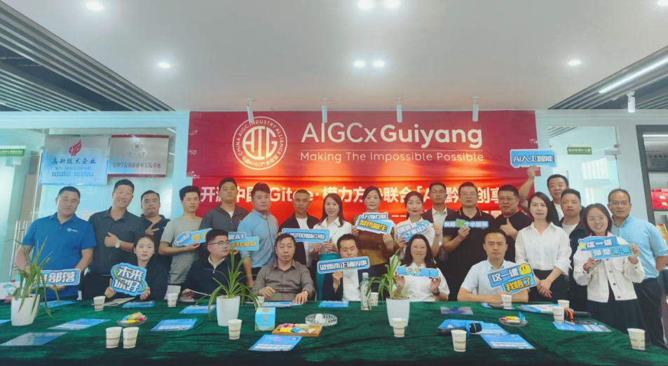 “AI+教育”应用场景沙龙在贵阳成功举办探索智能教育新未来(图5)