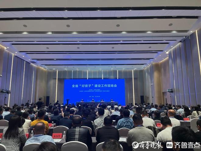 建“好房子”激活市场山东召开全省“好房子”建设工作现场会