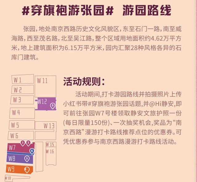 一站看遍高定旗袍、新品首发、新中式品牌齐聚海派旗袍文化节来啦！还有三条路线带你吃喝玩逛(图6)