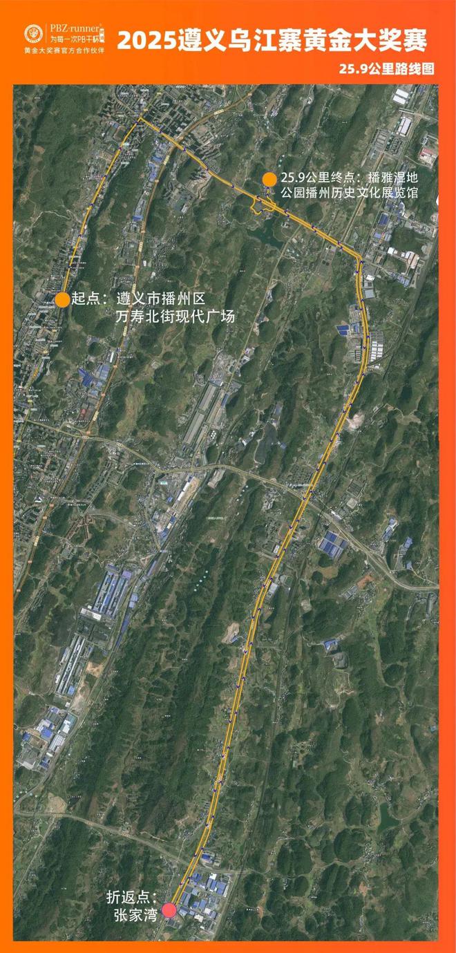 本周日遵义这些道路交通管制！公交绕行→(图2)