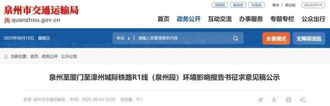 重磅！1322亿砸下连接厦泉两市！又一条重磅通道来了→(图1)