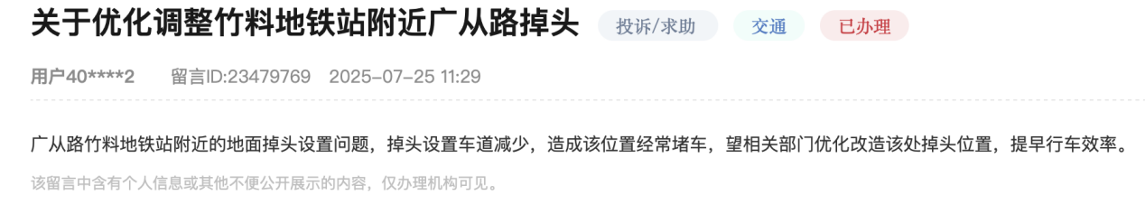 有回音｜广州市民反映道路掉头设置不合理回应将优化改造