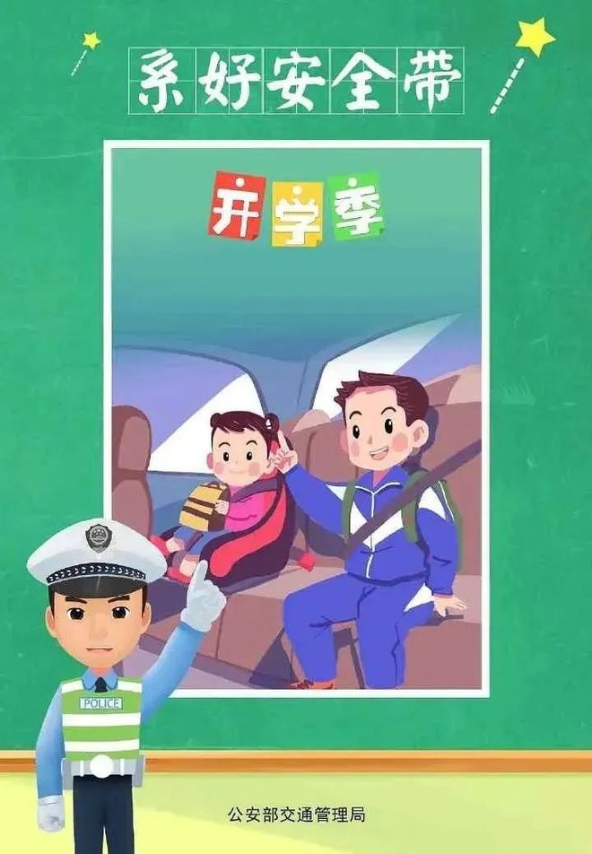 开学在即这份交通安全出行提示请收好(图4)