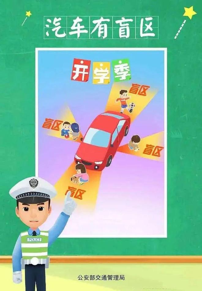 开学在即这份交通安全出行提示请收好(图5)
