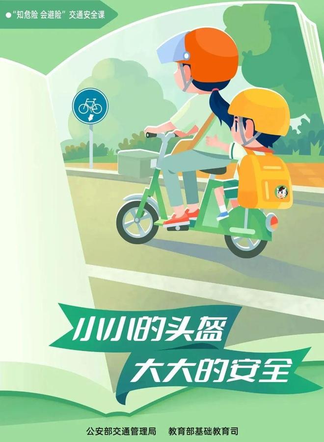 开学在即这份交通安全出行提示请收好(图9)