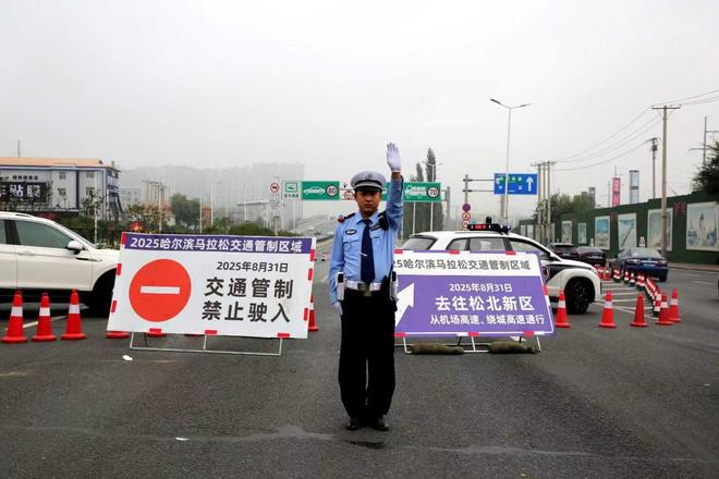 优化交通标志标线、增设隔离防护设施冰城交警多举措护航“哈马”