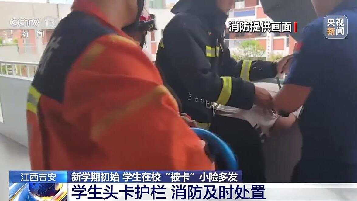 开学必备新学期这些安全提示要牢记