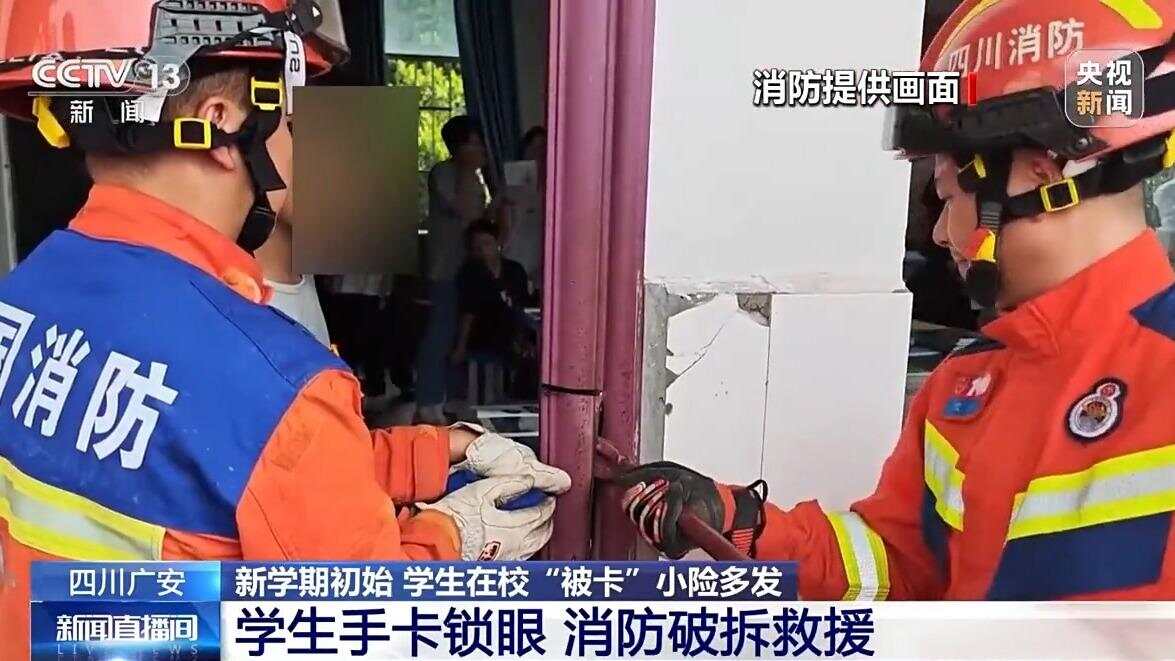 开学必备新学期这些安全提示要牢记(图3)