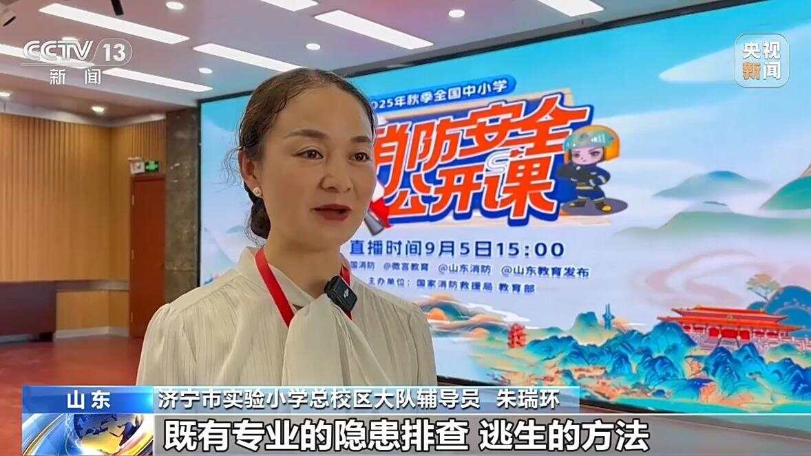 开学必备新学期这些安全提示要牢记(图4)