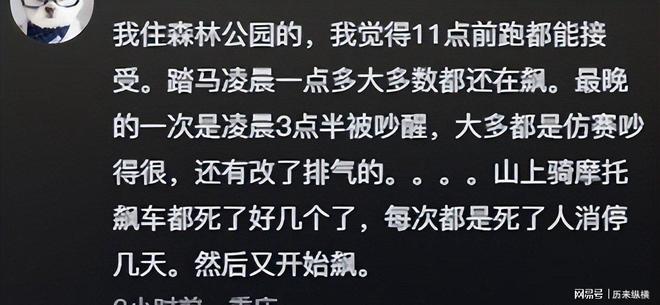 重庆摩托飙车2人死亡曝光女子半身挂护栏知情者曝更多(图4)