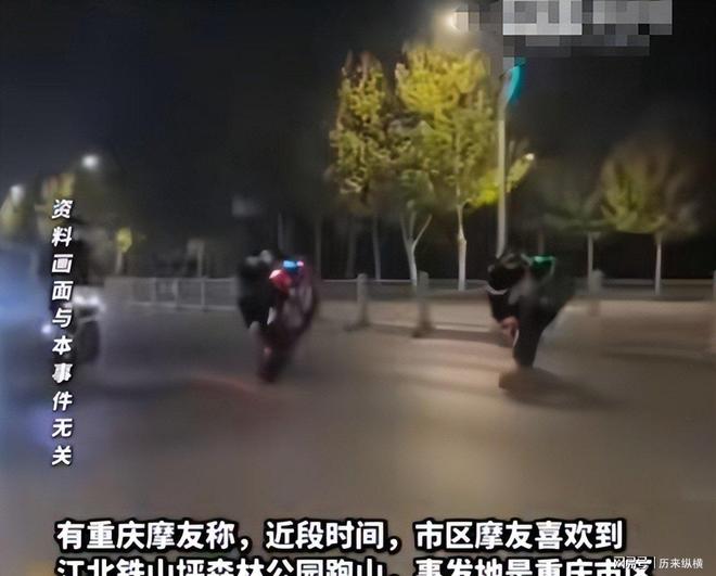 重庆摩托飙车2人死亡曝光女子半身挂护栏知情者曝更多(图8)