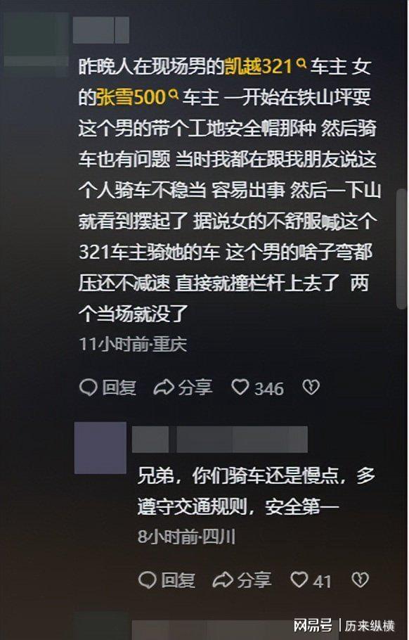 重庆摩托飙车2人死亡曝光女子半身挂护栏知情者曝更多(图11)